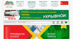 Desktop Screenshot of firma-ost.ru