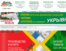 Tablet Screenshot of firma-ost.ru